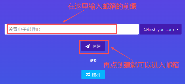 辅助邮箱接码操作示意图